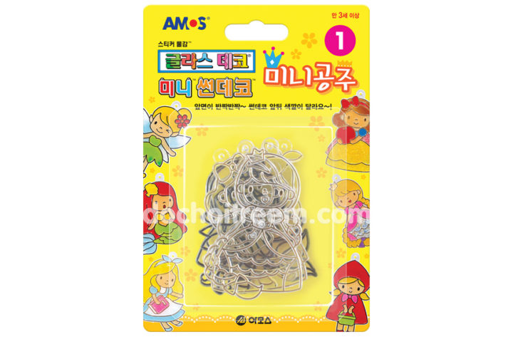 bộ làm móc khóa công chúa cổ tích